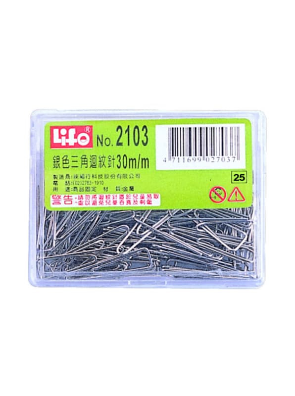 豪華型銀色迴紋針（台灣製造）