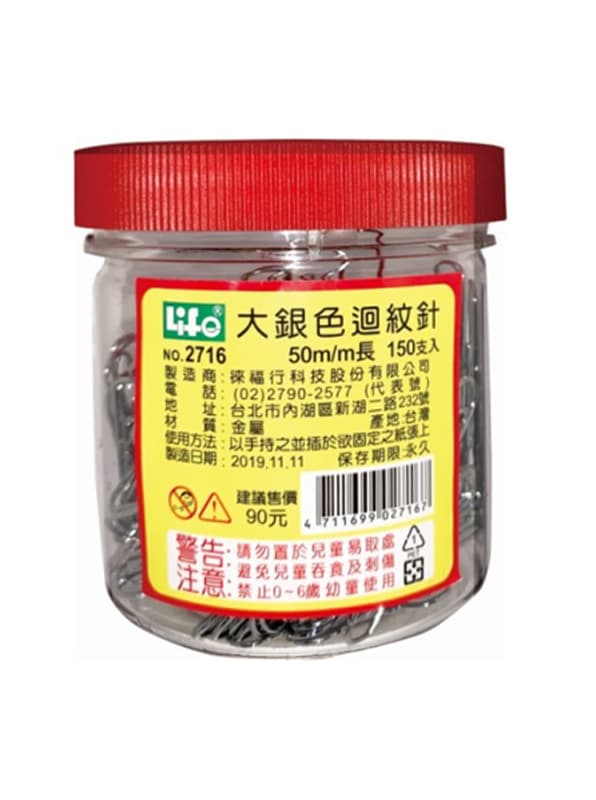 大銀色迴紋針（台灣製造）量販包