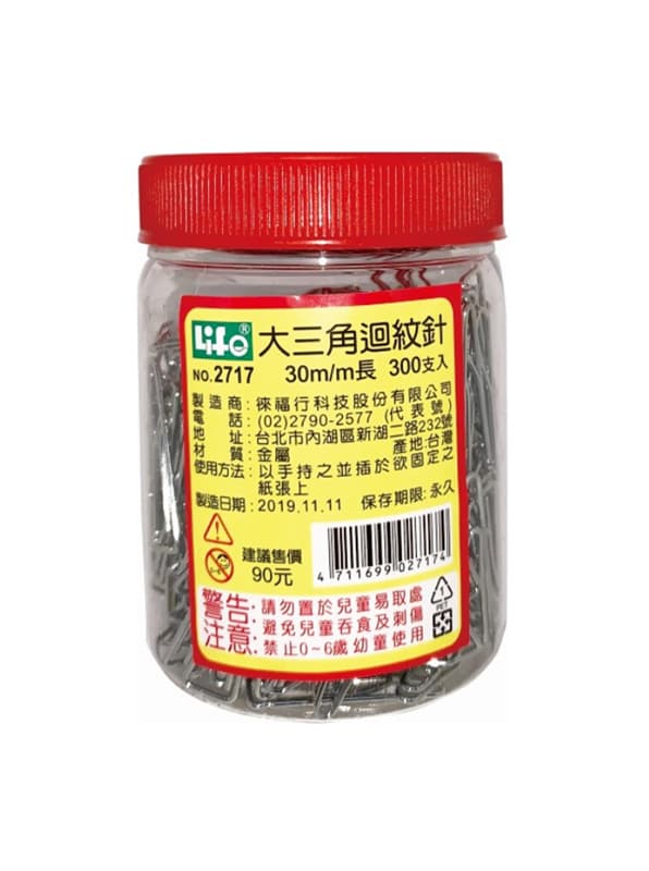 大三角迴紋針（台灣製造）量販包
