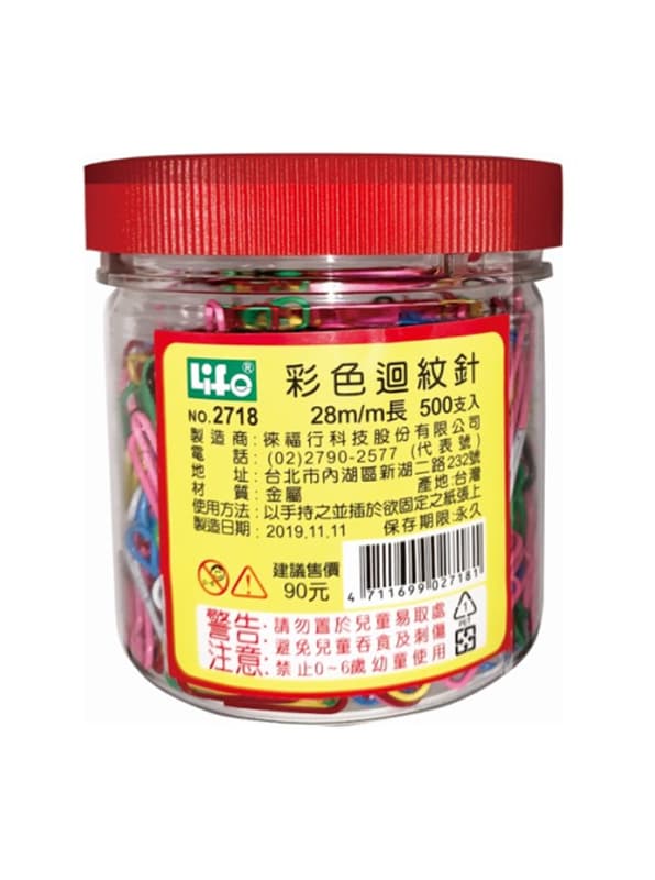 彩色迴紋針（台灣製造）量販包