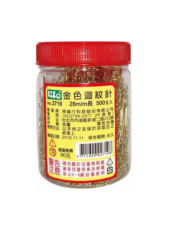 金色迴紋針（台灣製造）量販包