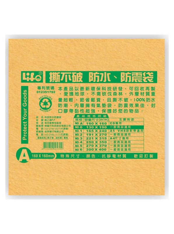 撕不破（防水，防震袋）